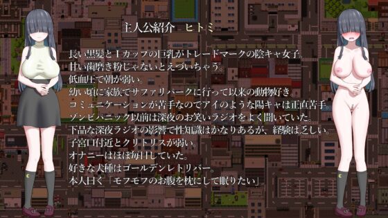 絕頂！喪屍恐慌！[kick tune]