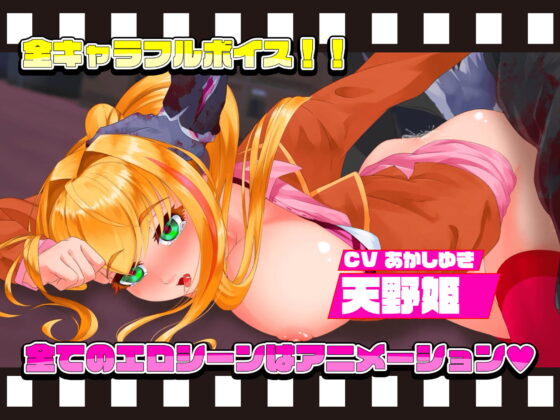 美少女與電鋸 ～Girl&Chainsaw～ [Mistilteinn]