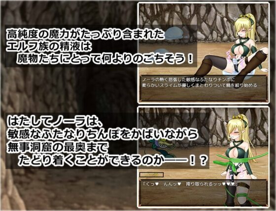 雙性精靈與淫魔洞窟 [真田の領域]