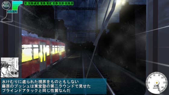 電車でD ShiningStage [地主一派]
