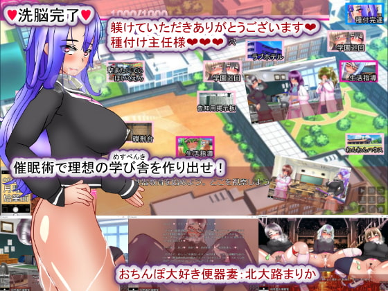 聖瑪塔妮蒂學園·催眠教育30日·種付主任的孕便器育成教室 [種付一年後]