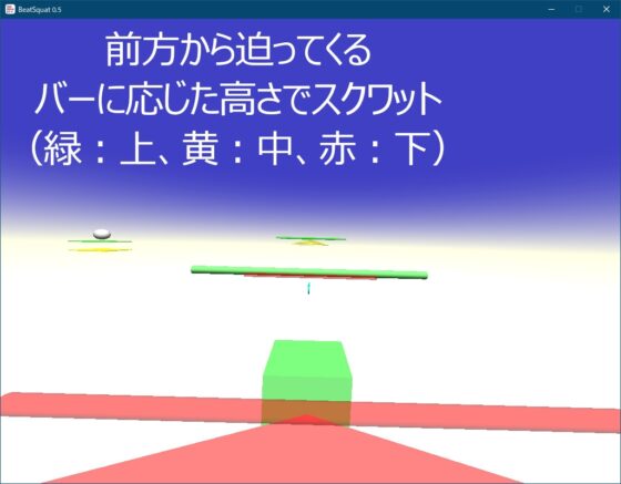 Beat Squat -VR健身運動- [tendel]