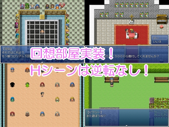 怪物娘鬥技場 [三角鮫]