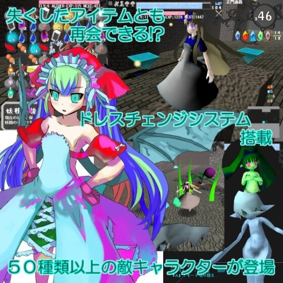 精靈之森的巫女 心跳迷途地牢 [白夢館]