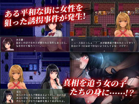 危險的夜間歸路 -生內射淩辱監禁-(Retro Lab)