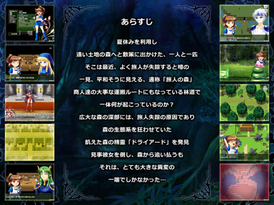 深淵之森RPG2 - 束縛與強制高潮的王道獵奇RPG續作(Sweet Sprite)
