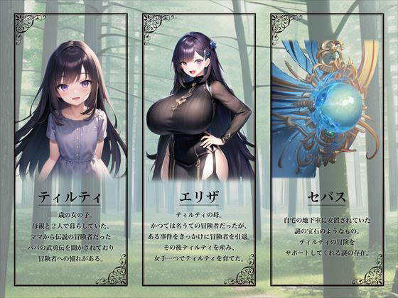 蒂露緹與奇異地牢(Zero If Freet) - Android版同梱