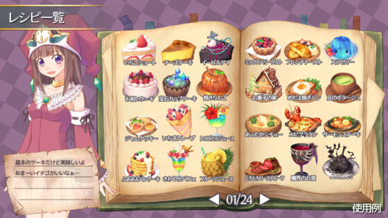 插圖圖示素材集 Vol.3 -冒險酒館料理- (森林深處的隱村)