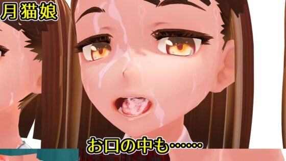 月貓娘1(MoonCat) - FANZA同人