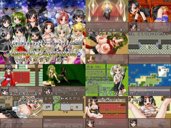 AngelicLabyrinth 1、2、3(BAROQUPID) - FANZA同人