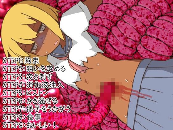 肚臍責責 〜3人的食物〜(番茄醬味美乃滋)