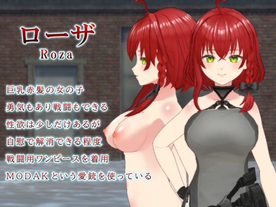 RAPESCAPE ROZA ～密閉都市中的強暴或逃脫～ [帝国企画]