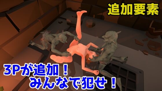 目指せ!哥布林大師 完全版更新補丁 [Talon.company]