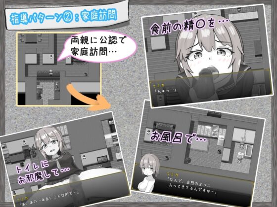 常識改變性指導~初戀學生情侶篇~【手機遊玩版】