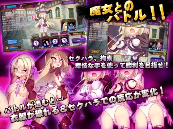 【智慧型手機版】魔女審判【DL Play Box版】