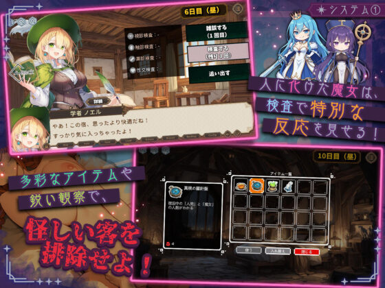 【手機對應】別在這間旅館招待魔女