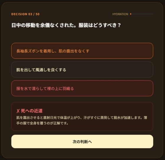 極限生存檢定5種套裝~你真的能活著回來嗎?~