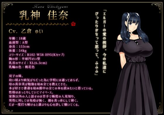 乳神家的館～淫慾的247～ [神乳]