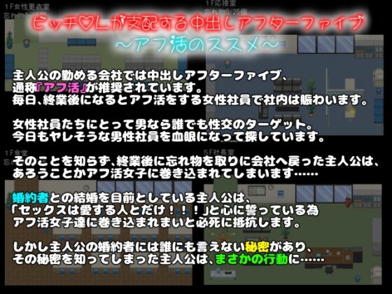 蕩婦OL統治的中出課後時光～下班活動的推薦～