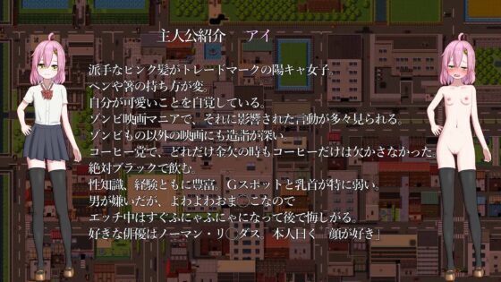 絕頂！喪屍恐慌！[kick tune]