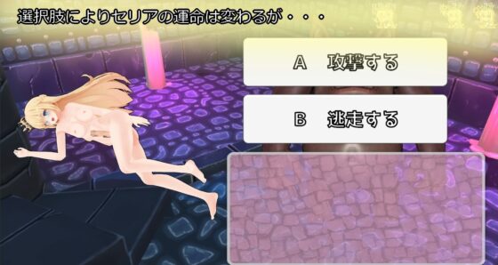 瑟莉亞醬 BAD END [既非S也非M]