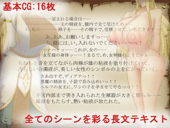受孕的鬥技場 ～女王的子宮孕育之種～ [Estoc]