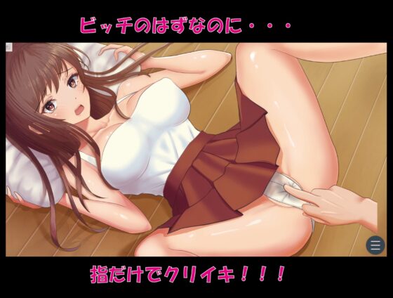 赴美的青梅竹馬變成了淫蕩婊子!? [BUTTERFLY - CHOP]