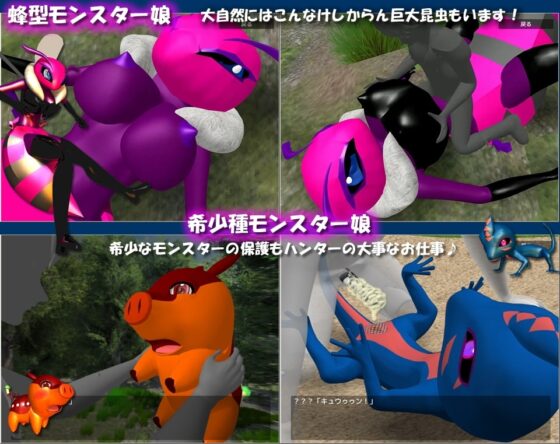 我的狩獵生活 [P.Zoo] | DLsite 同人 - R18