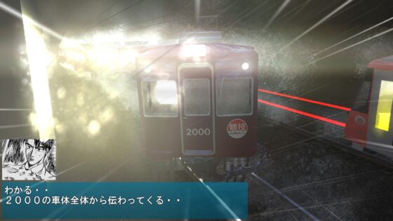 電車でD ShiningStage [地主一派]