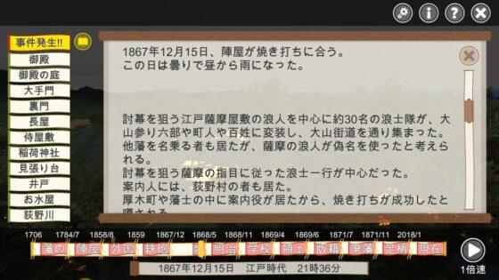 3D荻野山中城 歷史解說 [夢想海の水底より]