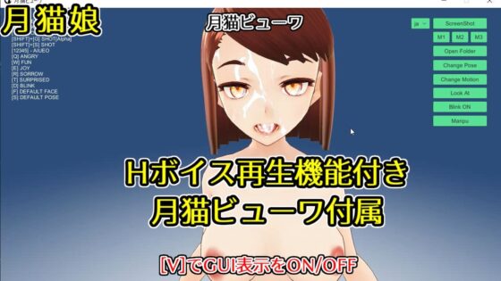 月貓娘1(MoonCat) - FANZA同人