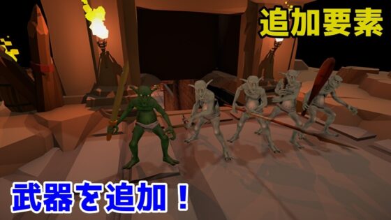 目指せ!哥布林大師 完全版更新補丁 [Talon.company]