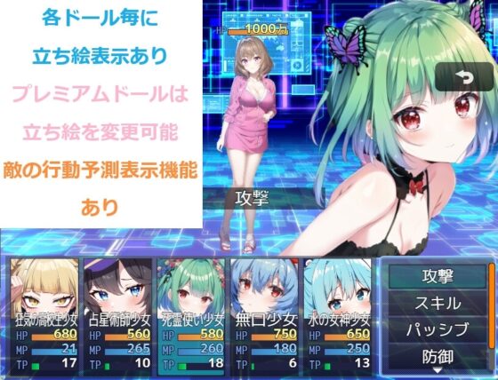 娃娃與後宮逆性暴2 ～敗北於遊戲世界中的多名女性足交搾精～