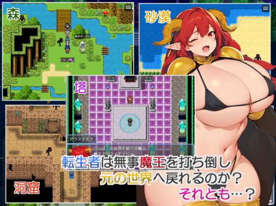 轉生男的NPC姦淫 〜除了高潮以外無反應〜