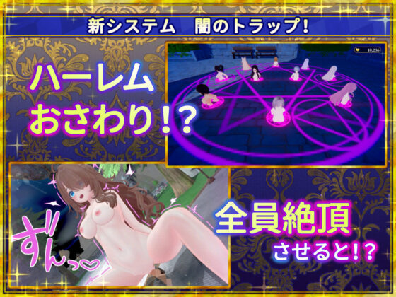 假世界樹的巫女～街上任意撫摸&色情陷阱抓寶可夢～