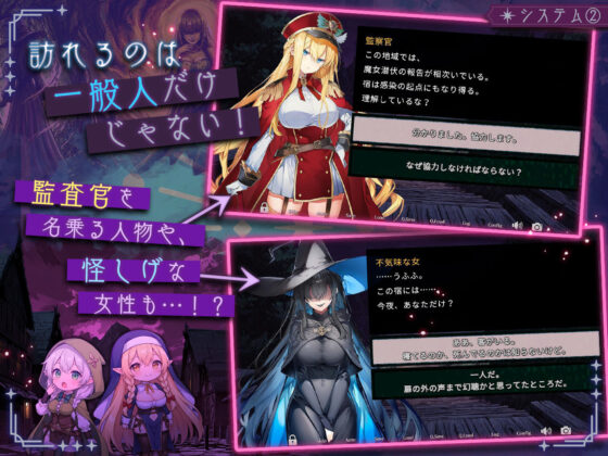 【手機對應】別在這間旅館招待魔女