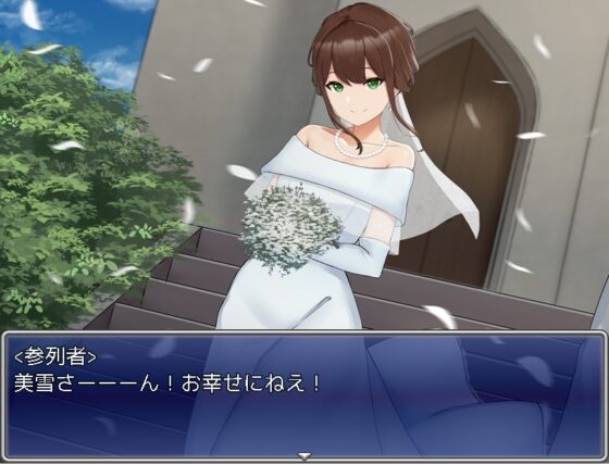 被玷污的婚紗～櫻川美雪的人質生活～【智慧手機遊玩版】