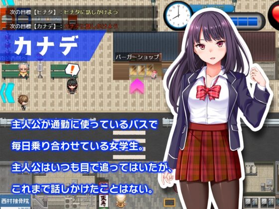 處男時間迴圈~在那個女孩被強暴前將她變成自己的人冒險遊戲~