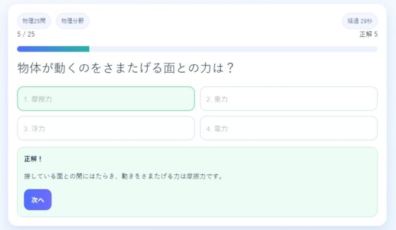 國中一年級理科總合100題問答【物理、化學、生物、地學】+授課用講義