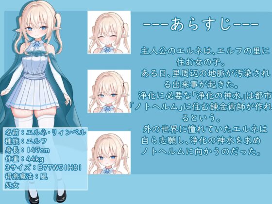 艾爾妮的第一次跑腿 [suzuo Garden]