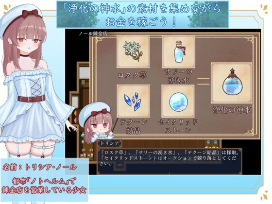 艾爾妮的第一次跑腿 [suzuo Garden]
