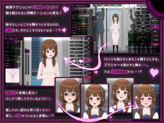 完全癡漢 內向女高中生墮落的過程