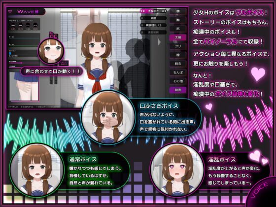 完全癡漢 內向女高中生墮落的過程