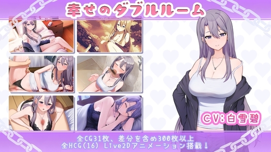 幸福的雙人房間 [Connection] | DLsite 同人 - R18