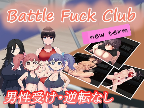 BF同好會 - new term - [某教堂後的甘蔗田]