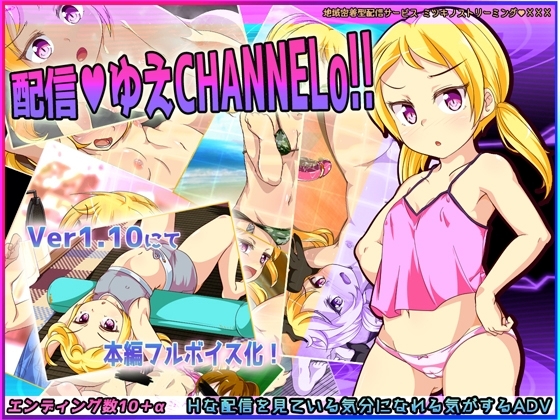 直播頻道o!【智能手機遊玩版】[月之水企劃]