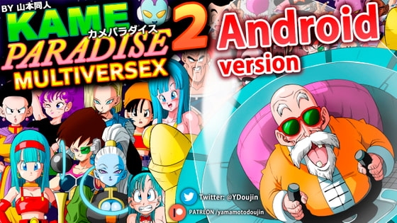 KAME PARADISE 2【Android版】[YamamotoDoujinshi]