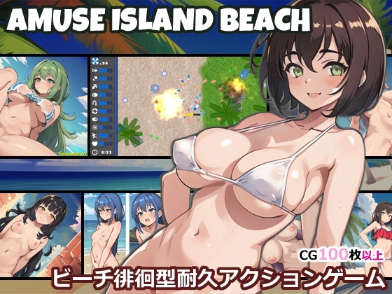 娛樂島海灘 [Langage] | DLsite 同人 - R18