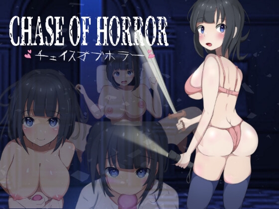 恐怖追逐 [fantasy game] | DLsite 同人 - R18