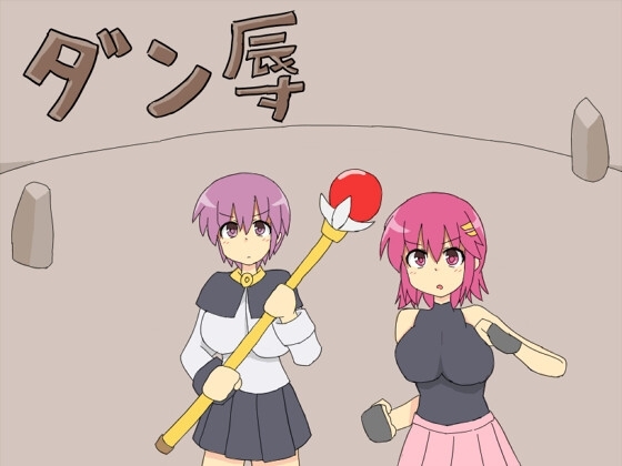 恥辱1 [鳥の巣]